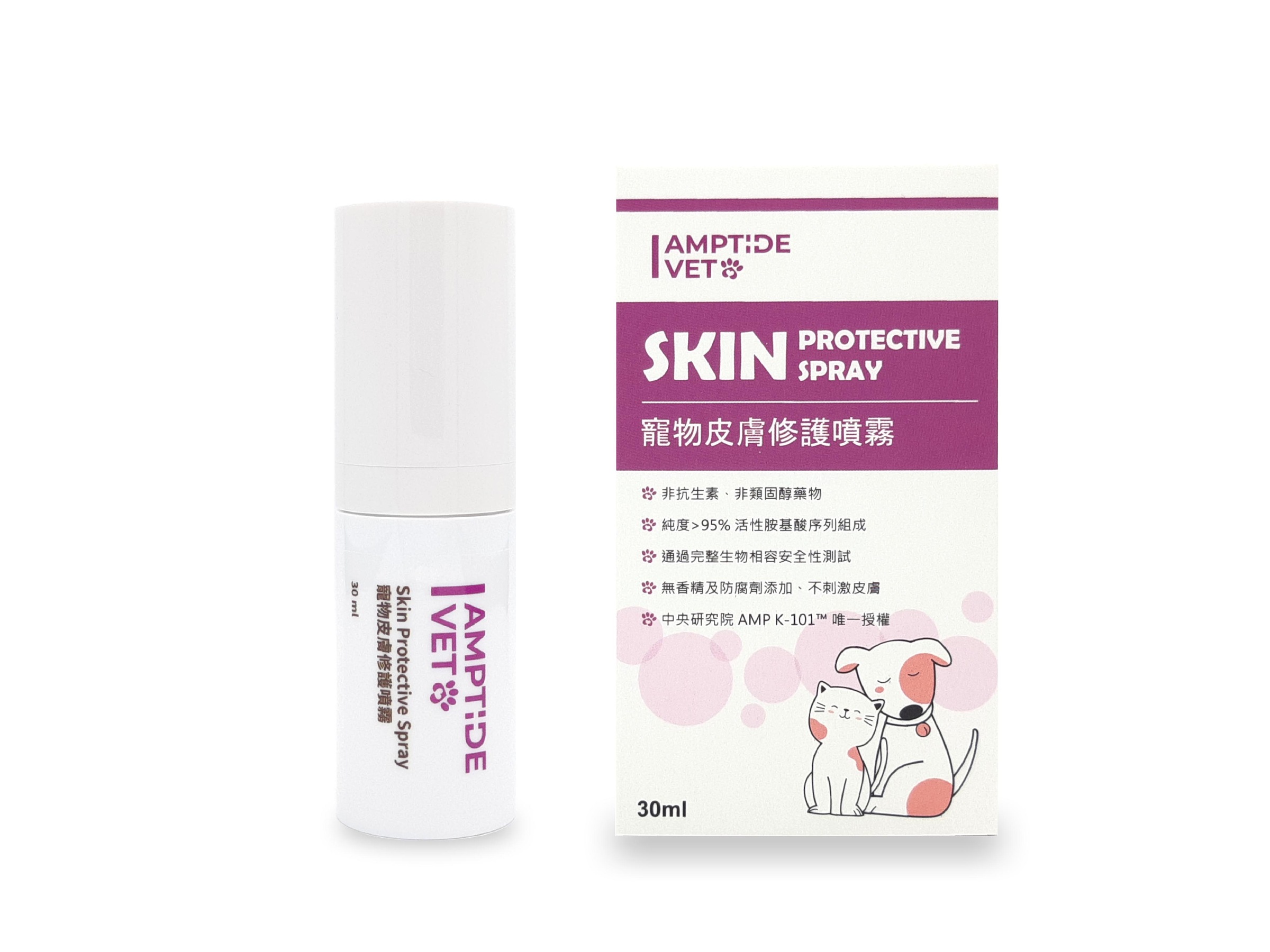 Amptide 安貝肽 - VET 寵物皮膚修護噴霧